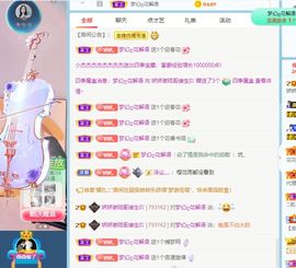 哇塞娇娇暂休主播照片