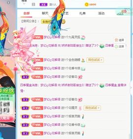 哇塞娇娇暂休主播照片