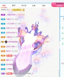 哇塞娇娇暂休主播照片