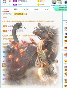 哇塞娇娇暂休主播照片