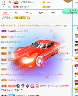 哇塞娇娇暂休主播照片