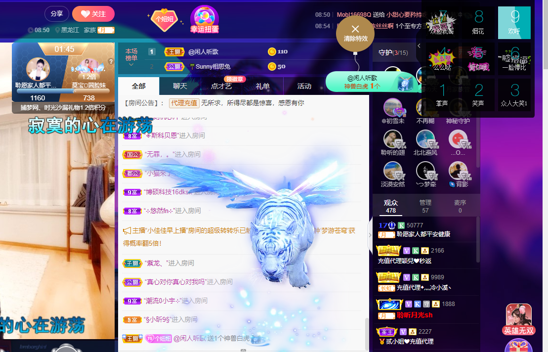 聆听~福妞儿的图片