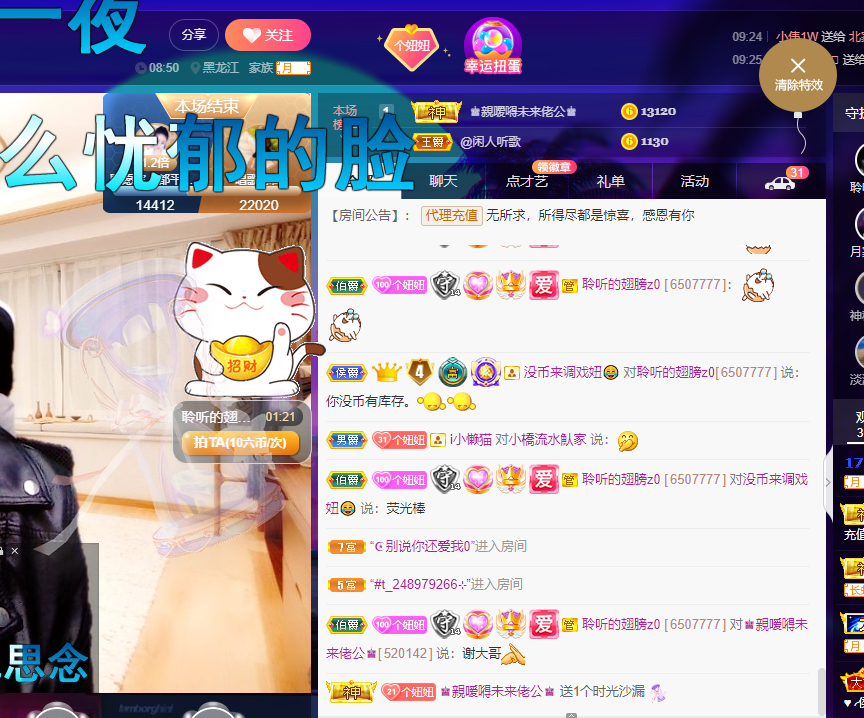 聆听~福妞儿的图片
