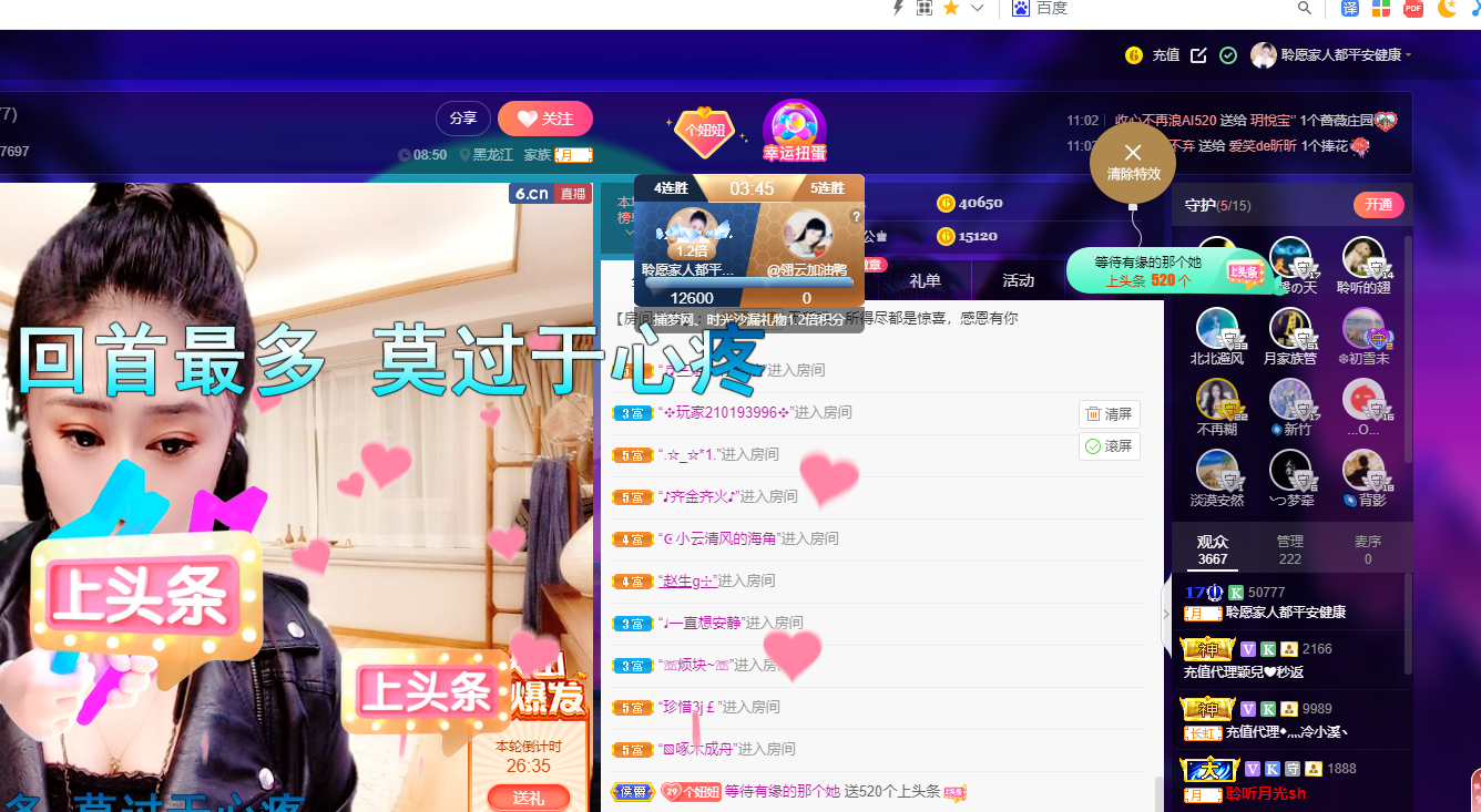 聆听~福妞儿的图片