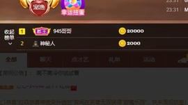 小米🧡好好好主播照片