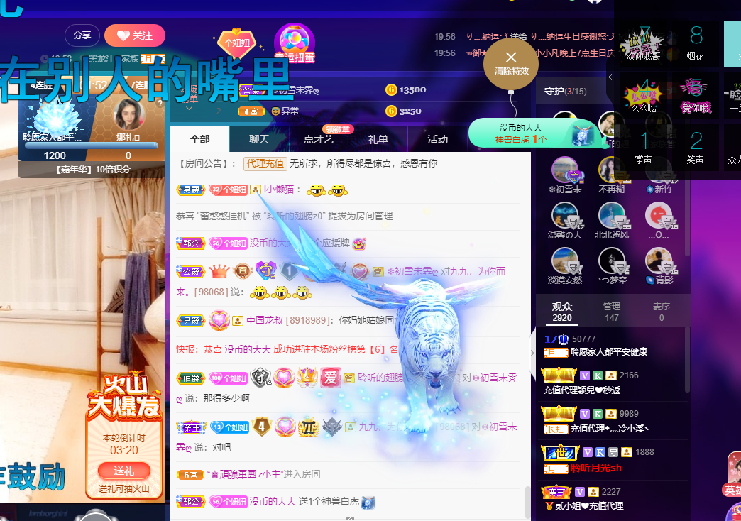 聆听~福妞儿的图片