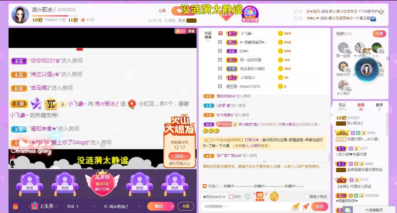 岚☆若冰♂的图片