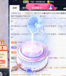 丹妮已换11191主播照片