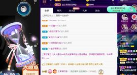 上官暂休(调整心态）主播照片