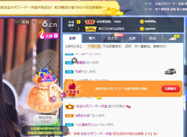 ◐惠主，2388◐的图片
