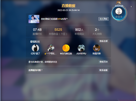 二小◐整点薯条主播照片