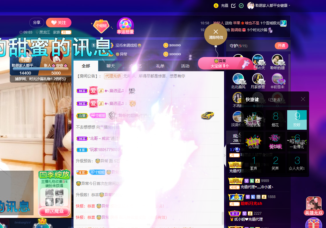 聆听~福妞儿的图片