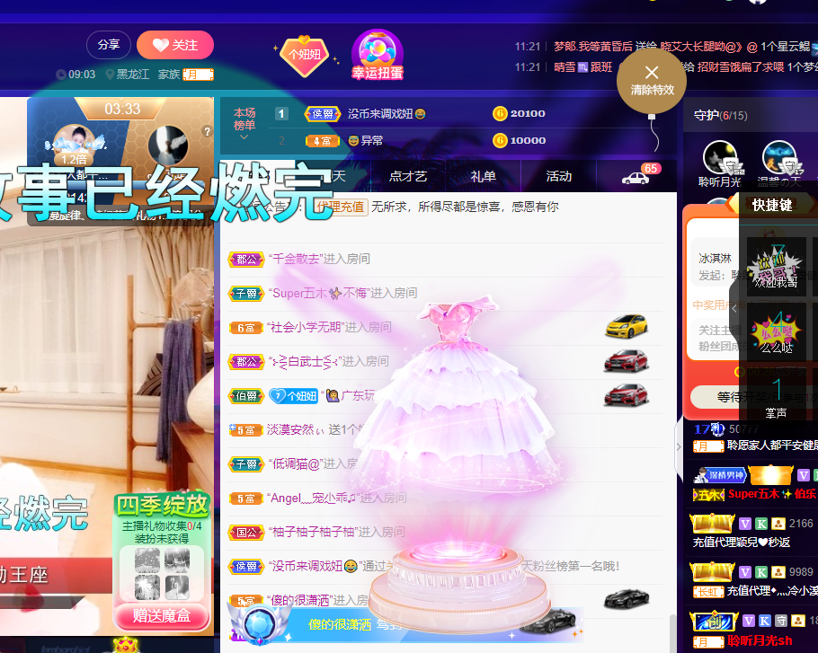 聆听~福妞儿的图片