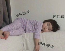 温暖宝宝💰想吃饱饱主播照片