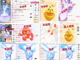 爱笑🌺下周见主播照片