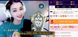 恋歌爱唱歌主播照片