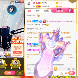 梦然依xin❤️主播照片
