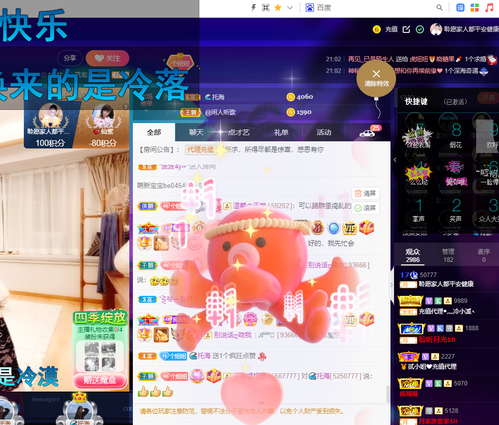 聆听~福妞儿的图片