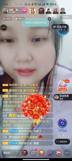 ♥玉颜❤️主播照片