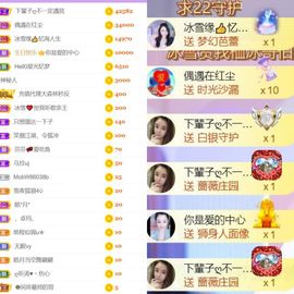 🍀冰雪❤️🍀加油的图片