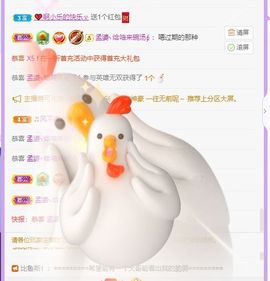 🐯双双🍀主播照片