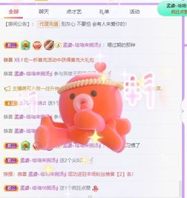 🐯双双🍀主播照片