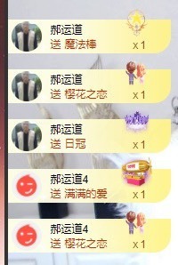 退网了，谢谢大家关心主播照片