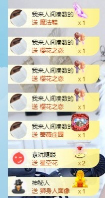 退网了，谢谢大家关心主播照片