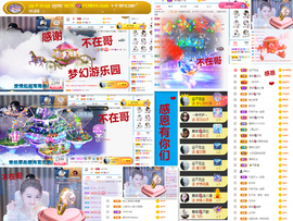 爱笑🌺下周见主播照片