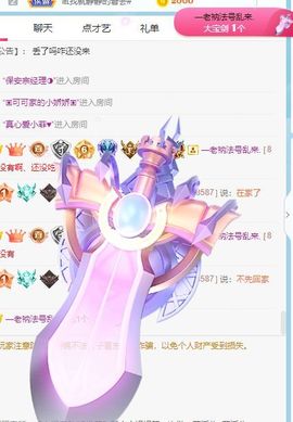 玟玟🌸加油主播照片