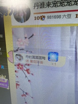 丹从心开始求老板主播照片
