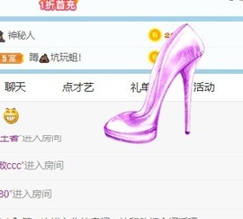 小洁妹妹贺蘇彡爺帝君主播照片