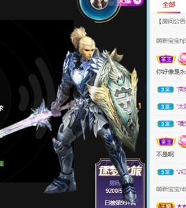 小洁妹妹贺蘇彡爺帝君主播照片