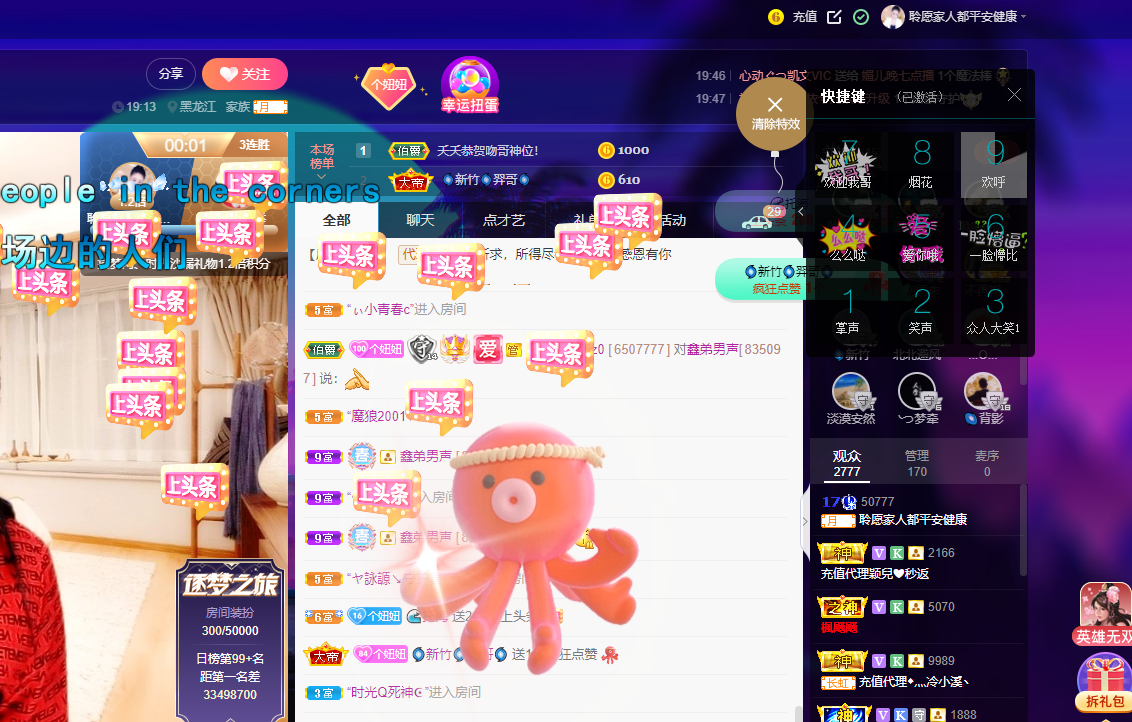 聆听~福妞儿的图片