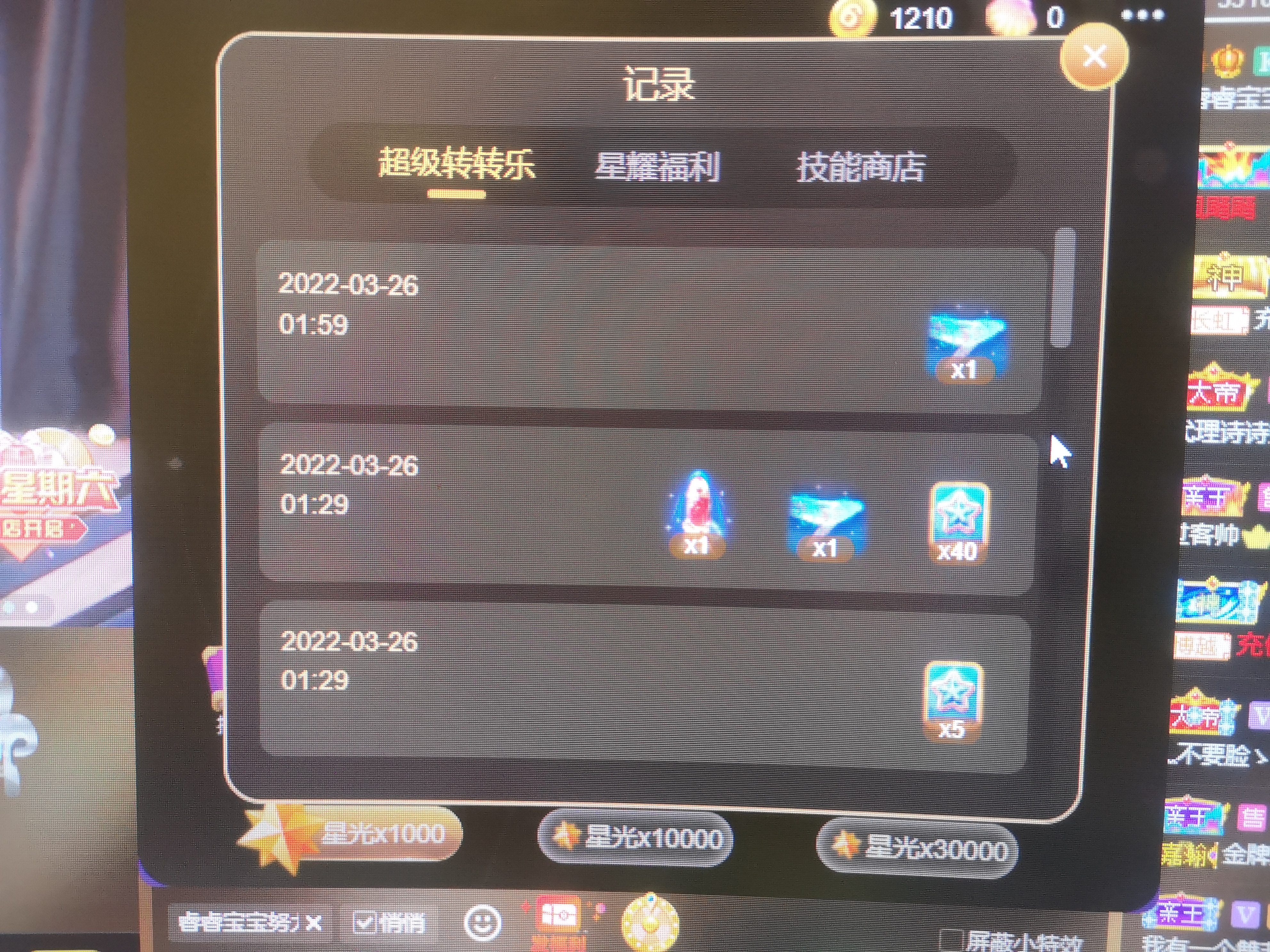 我有一个雙菲梦的图片