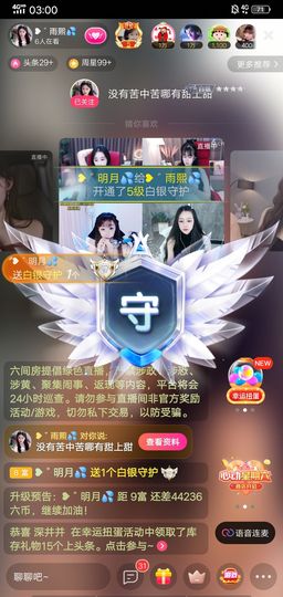 果果(平安好运)主播照片
