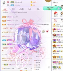 一树梨花压海唐同学☞主播照片