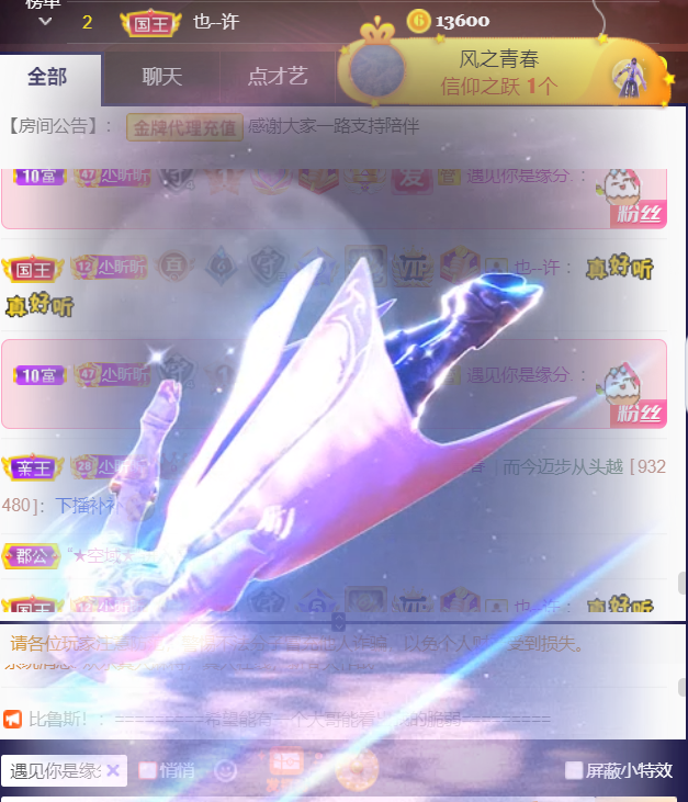 ╰つ〃薀昕🌷的图片