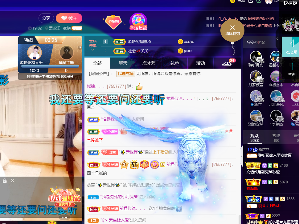 聆听~福妞儿的图片