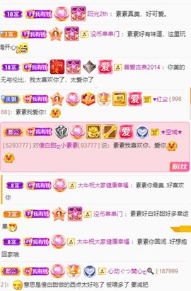 美妞ღ美美美！主播照片