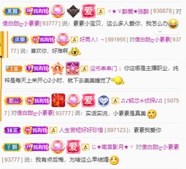 美妞ღ美美美！主播照片