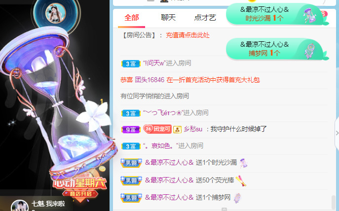 新人可可吖头的图片