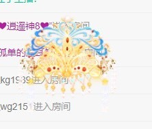 小洁妹妹贺蘇彡爺帝君主播照片