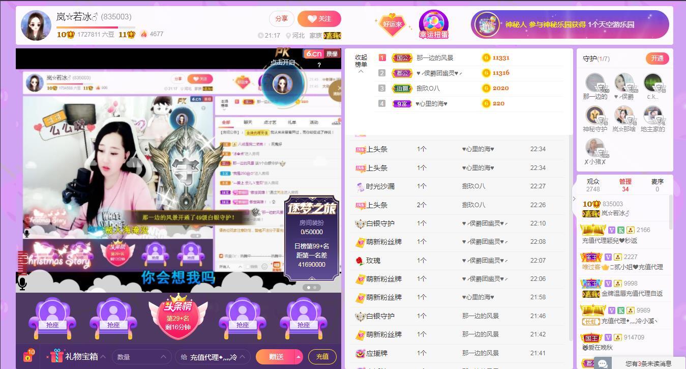 岚☆若冰♂的图片
