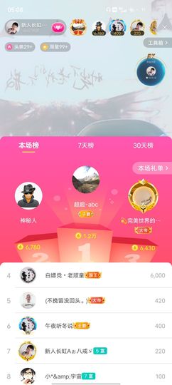 栽愣ゞ顺其自然主播照片