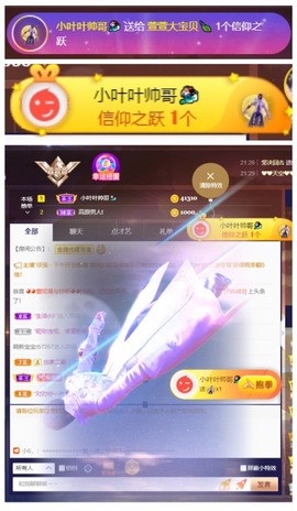 萱萱大宝贝～主播照片