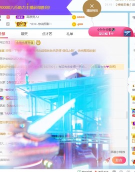 萱萱大宝贝～主播照片