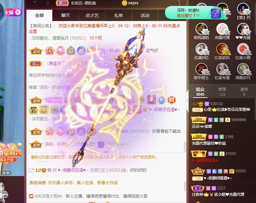 忆美❥❥❥的图片
