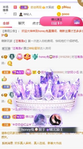honey兔好运来~主播照片