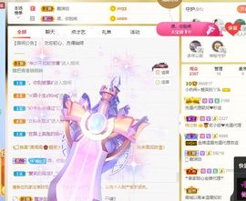 旺旺女孩☞主播照片